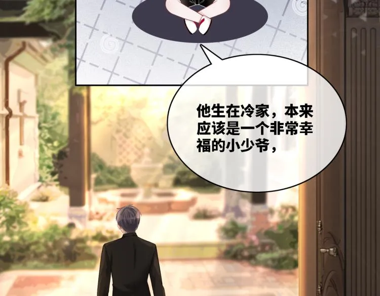 第15话 吃醋 第102页