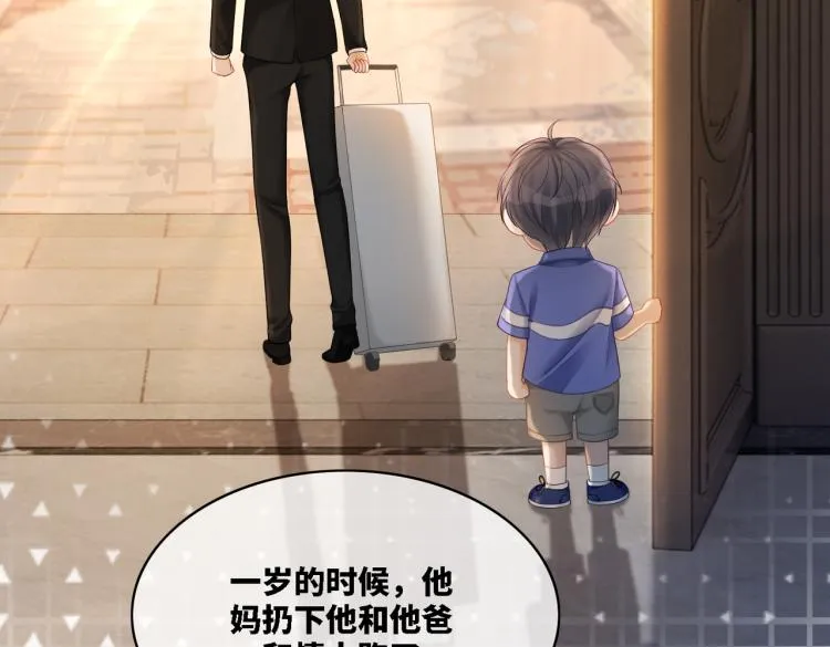 第15话 吃醋 第103页