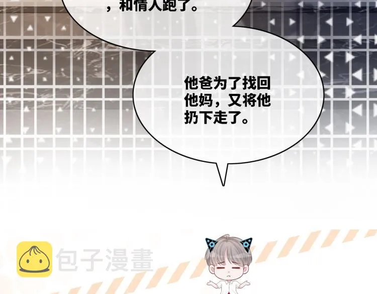 第15话 吃醋 第104页