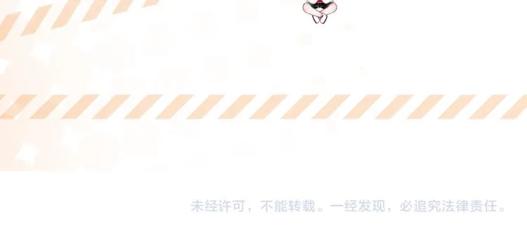 第15话 吃醋 第105页