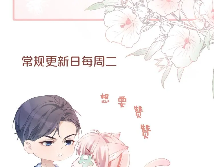 第15话 吃醋 第108页