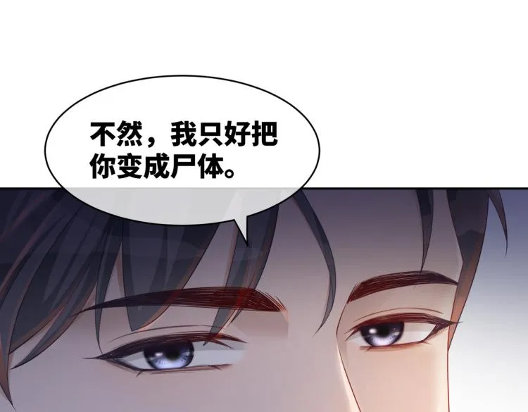 第16话 过往 第15页