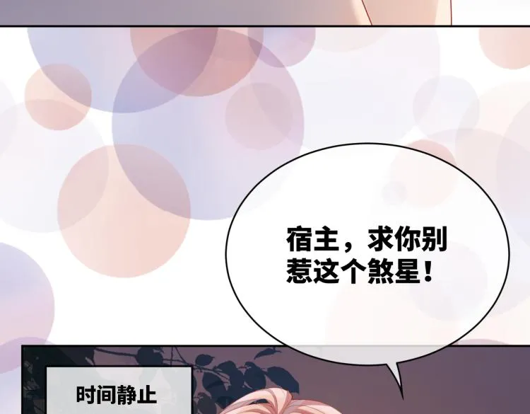 第16话 过往 第16页