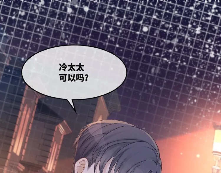 第16话 过往 第23页