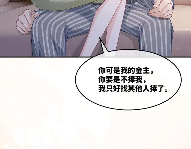 第16话 过往 第66页