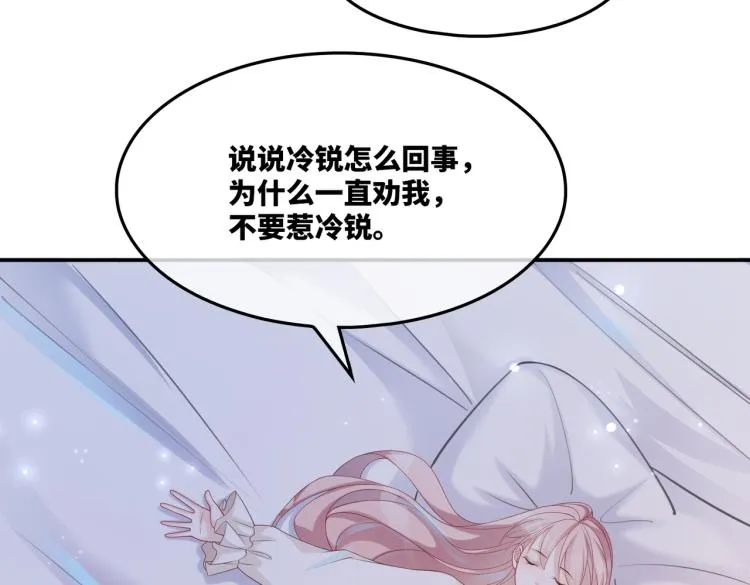 第16话 过往 第70页
