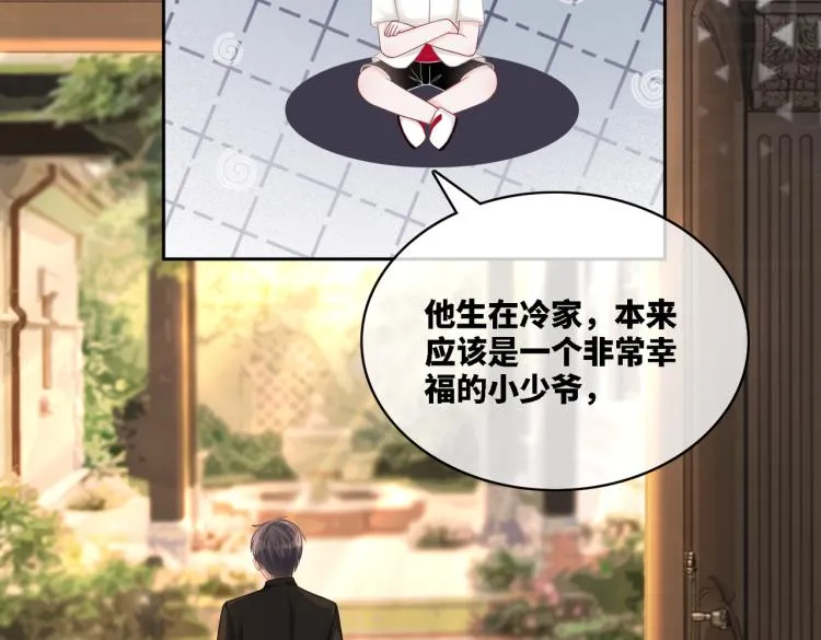 第16话 过往 第74页
