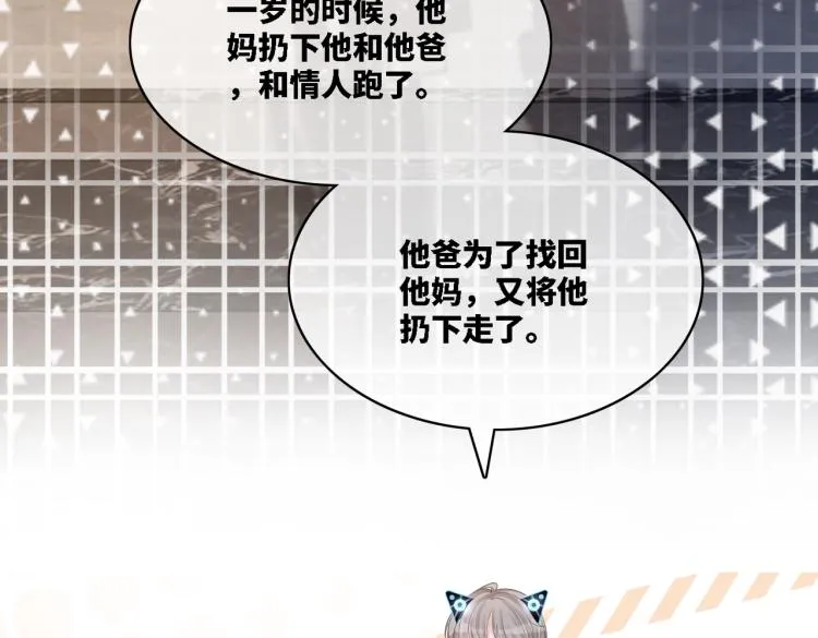 第16话 过往 第76页