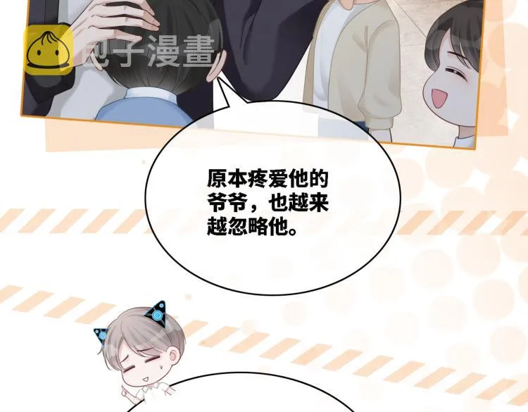 第16话 过往 第79页