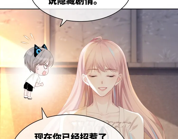 第16话 过往 第85页