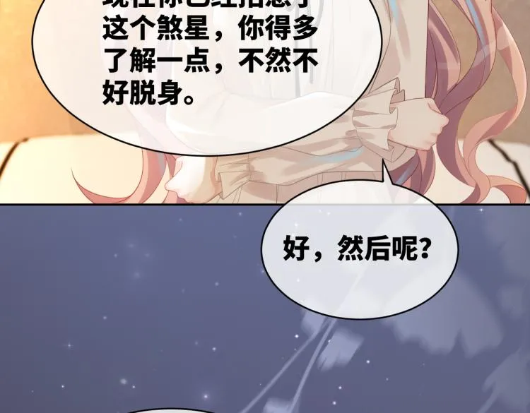 第16话 过往 第86页