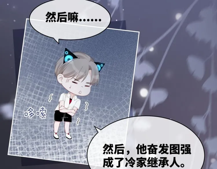 第16话 过往 第87页
