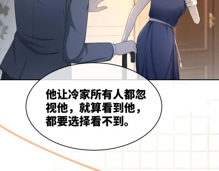 第16话 过往 第93页