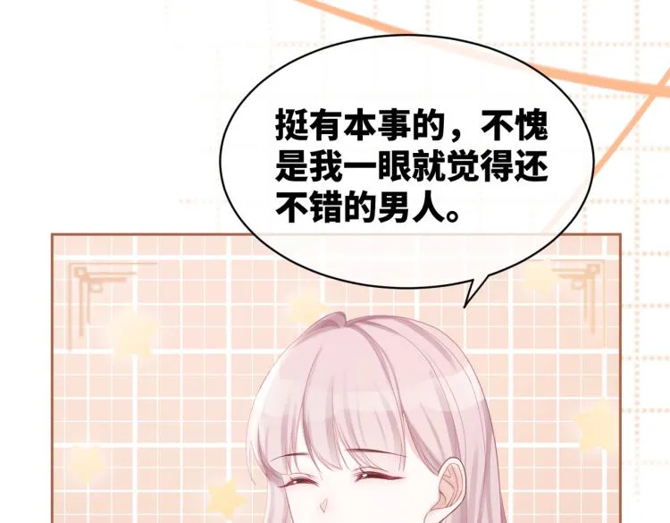 第16话 过往 第94页