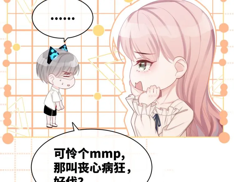第16话 过往 第98页
