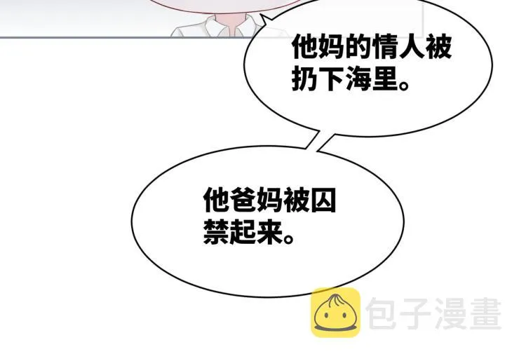 第16话 过往 第100页