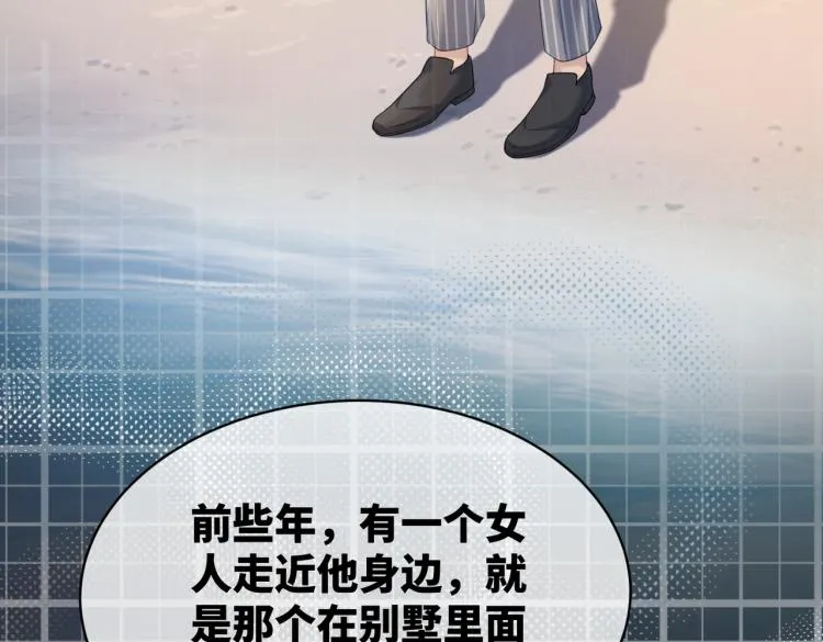 第16话 过往 第103页