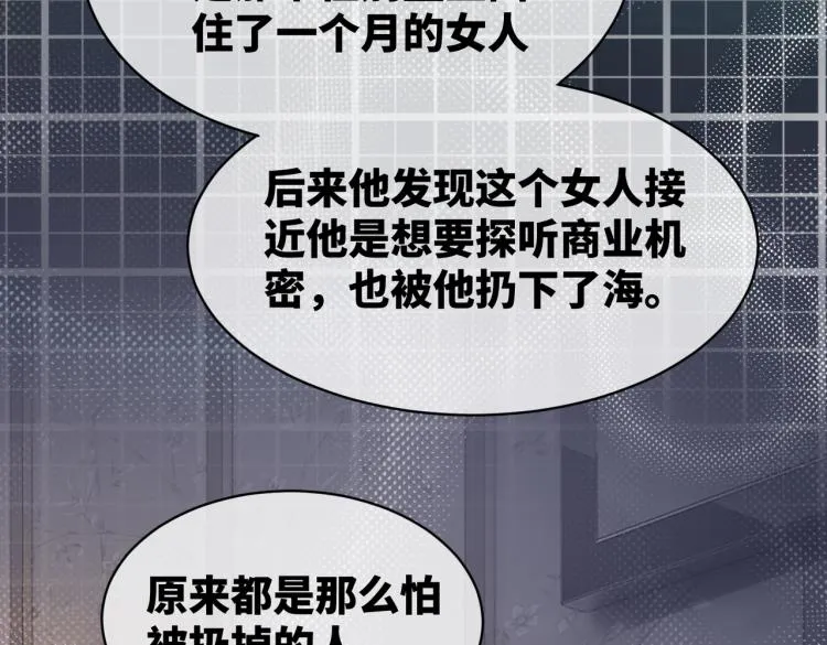 第16话 过往 第104页