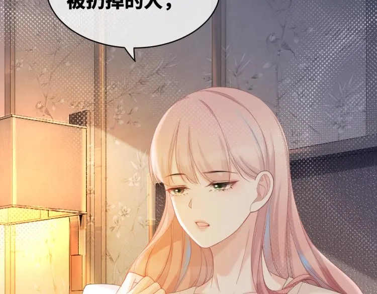 第16话 过往 第105页