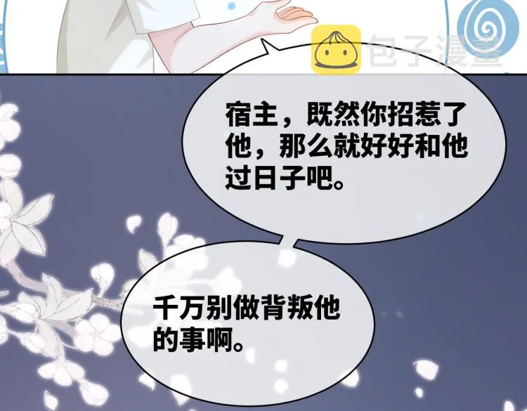 第16话 过往 第108页