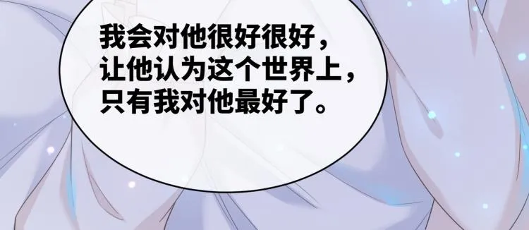 第16话 过往 第111页