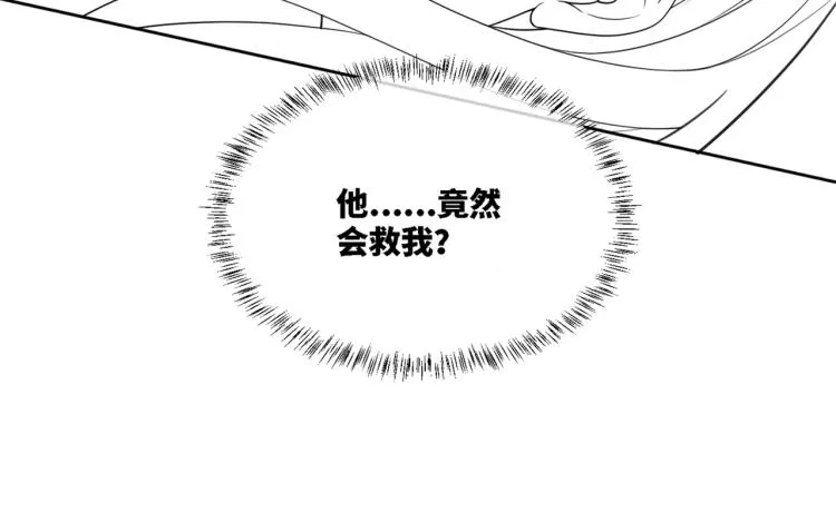 第16话 过往 第118页