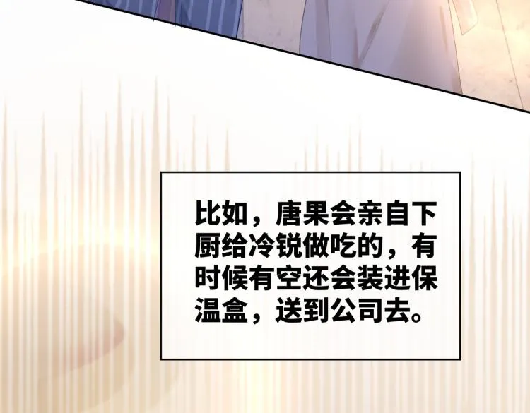 第17话 舍身相救 第7页
