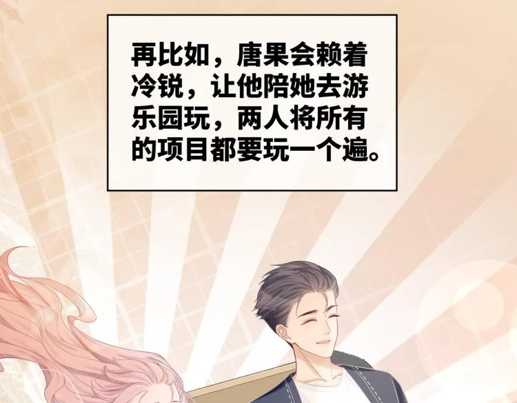 第17话 舍身相救 第11页