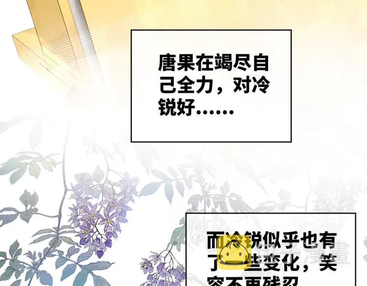第17话 舍身相救 第13页