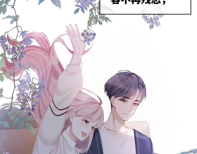 第17话 舍身相救 第14页