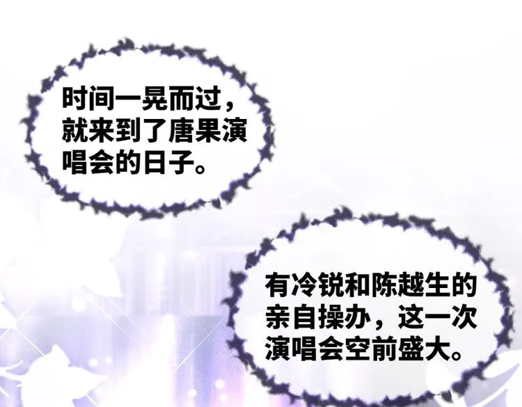 第17话 舍身相救 第17页