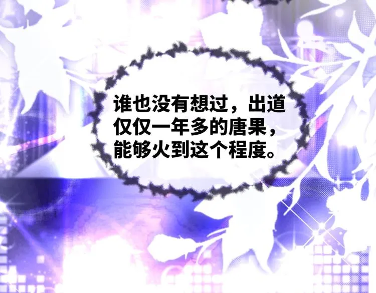 第17话 舍身相救 第18页