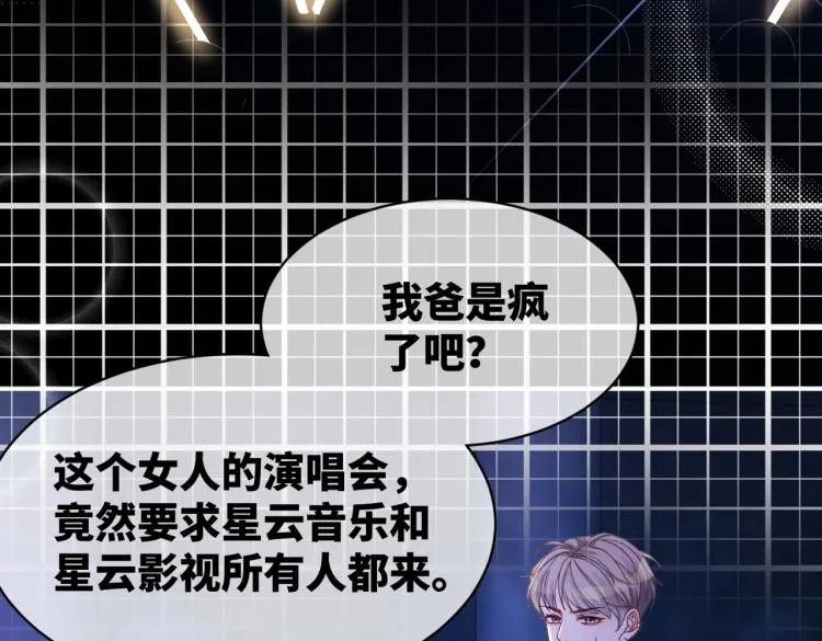 第17话 舍身相救 第21页