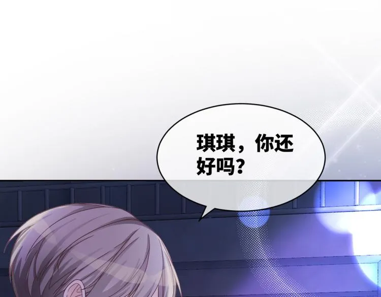 第17话 舍身相救 第23页