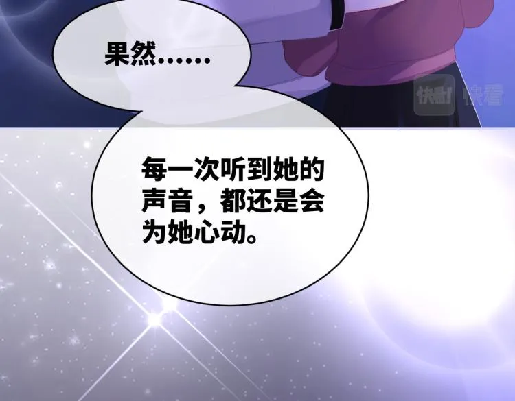 第17话 舍身相救 第30页