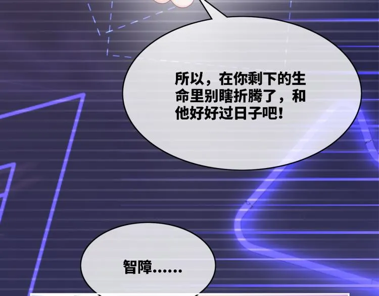 第17话 舍身相救 第52页