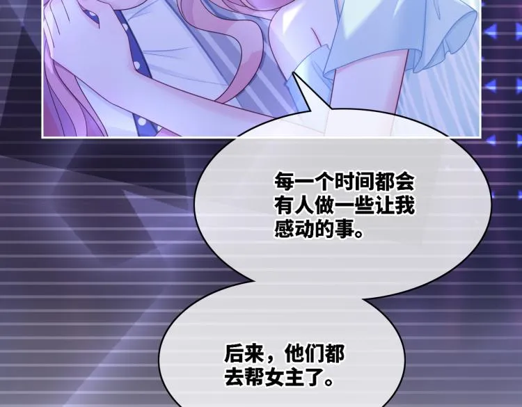 第17话 舍身相救 第54页