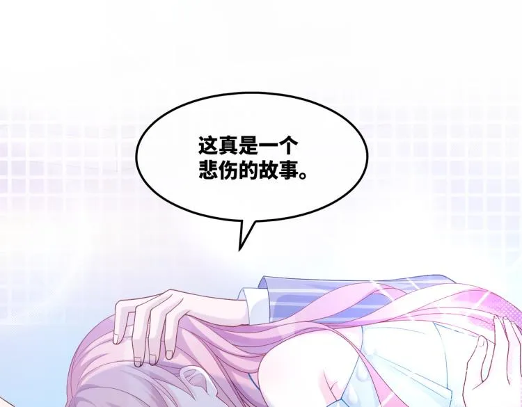 第17话 舍身相救 第56页