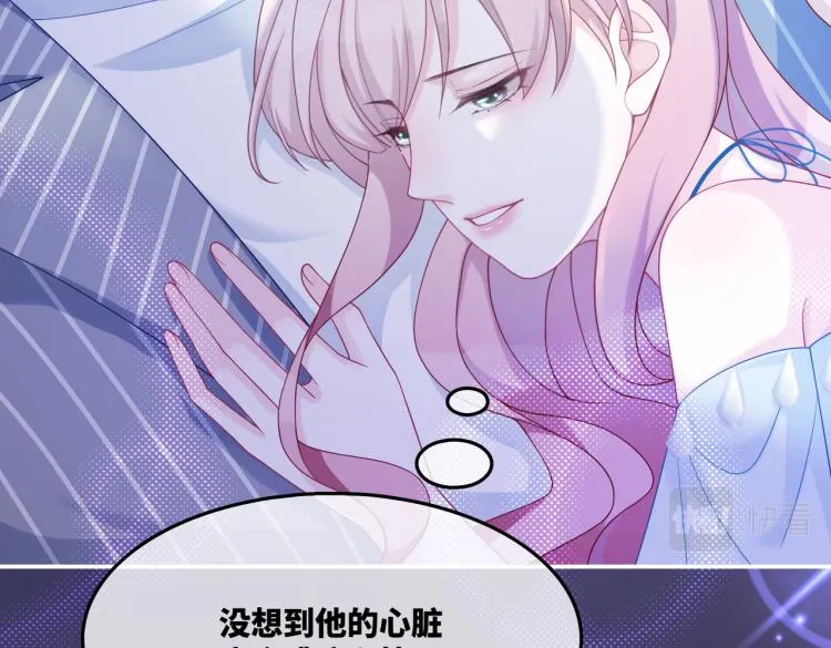 第17话 舍身相救 第59页