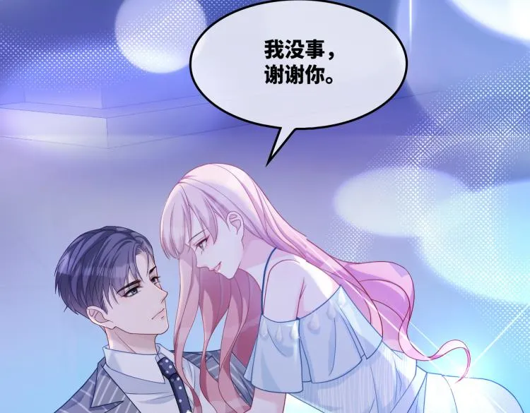 第17话 舍身相救 第61页