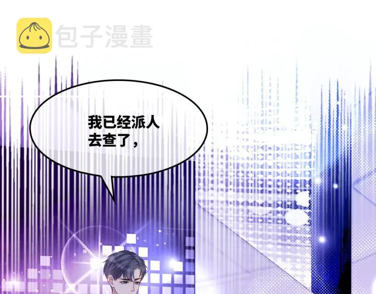 第17话 舍身相救 第63页