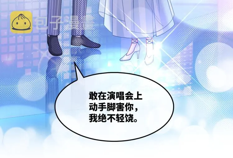 第17话 舍身相救 第65页