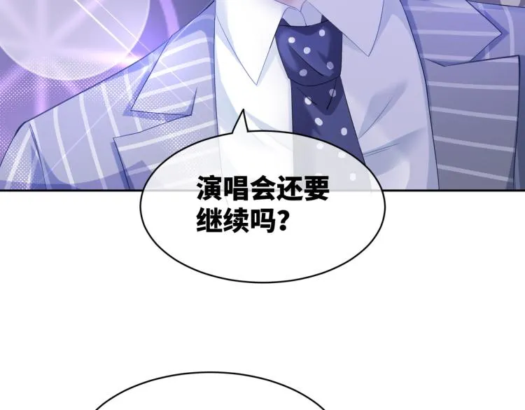 第17话 舍身相救 第67页