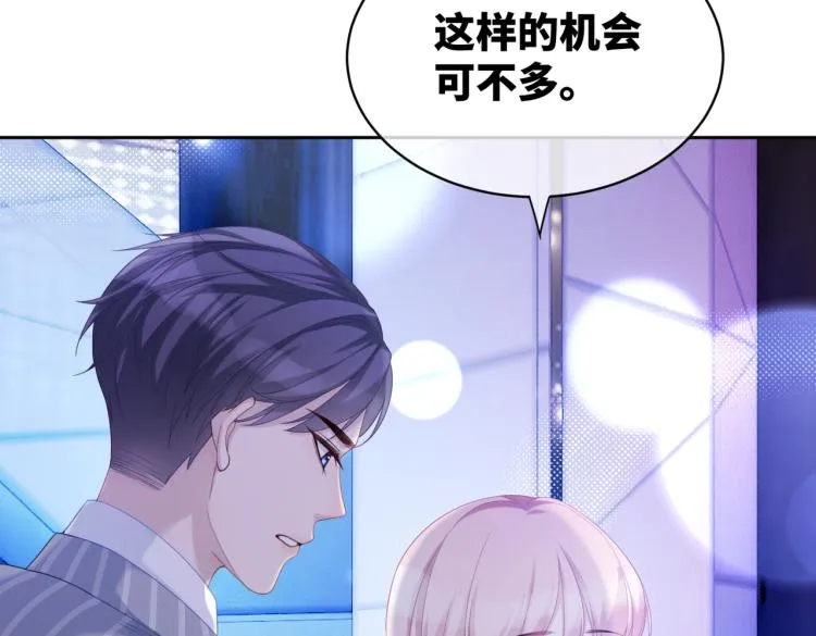 第17话 舍身相救 第70页