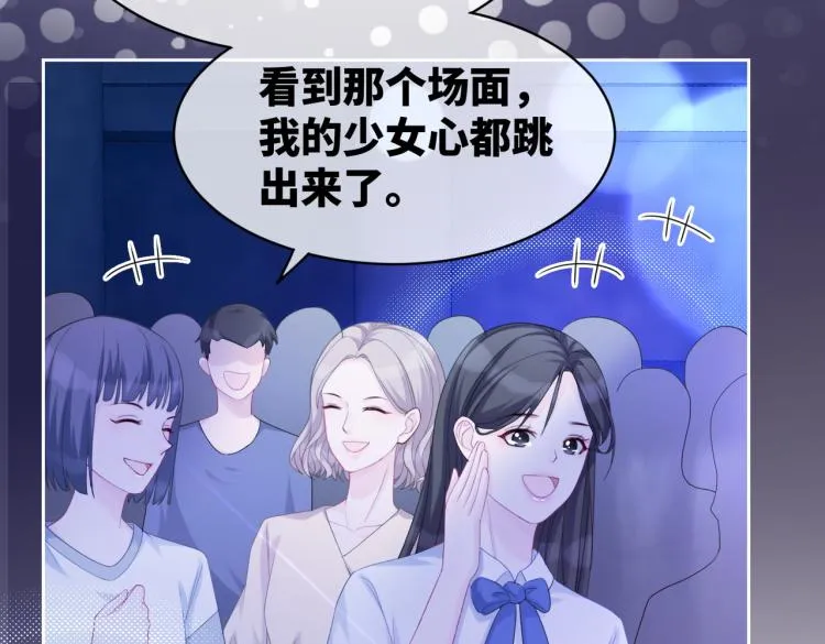 第17话 舍身相救 第77页