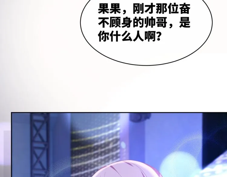 第17话 舍身相救 第79页