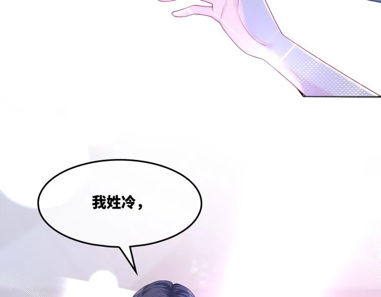 第17话 舍身相救 第88页