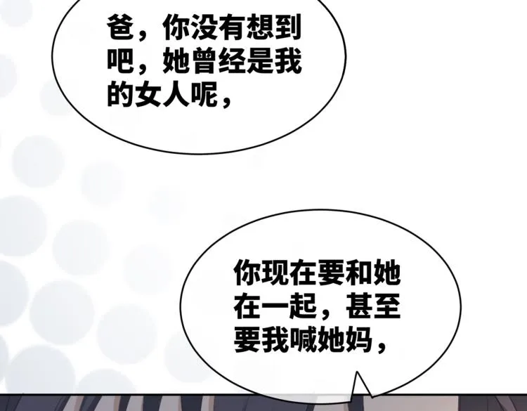 第17话 舍身相救 第99页