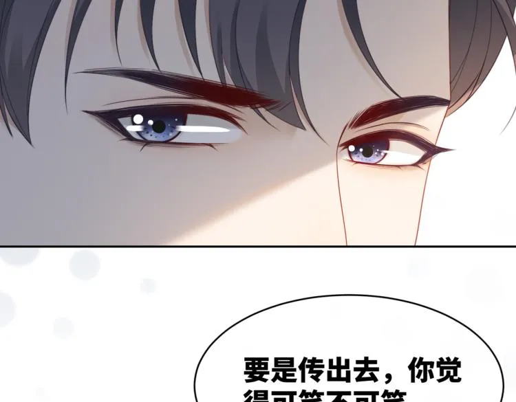 第17话 舍身相救 第100页