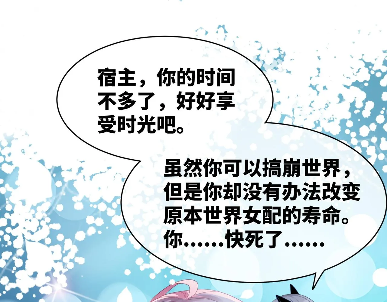 第18话 选择时刻 第15页